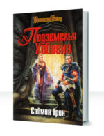 Хок и Фишер — изображение 3