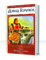 Королева ястребов — изображение 2
