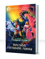 Лесное королевство