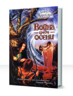 Суровая расплата — изображение 3