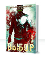 Параллельный мир — изображение 3