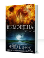 Дорога в Ад — изображение 2