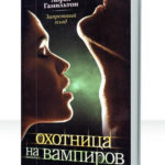 Анита Блейк