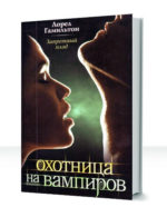Анита Блейк