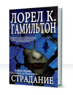 Анита Блейк — изображение 3