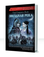 Поднебесная — изображение 2