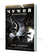 Война ярости — изображение 2