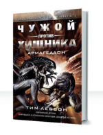 Война ярости — изображение 3