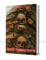 Бугай — изображение 2