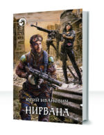 Дорога к звездному престолу — изображение 2