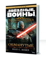 Старая Республика — изображение 2