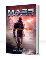 Mass Effect