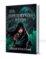 Война лотоса — изображение 2