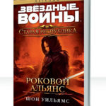 Старая Республика