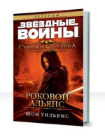 Старая Республика