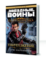 Старая Республика — изображение 4