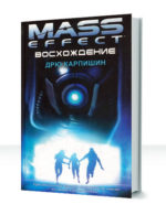 Mass Effect — изображение 2