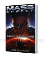 Mass Effect — изображение 3