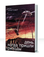 Триподы