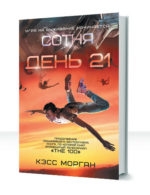 Сотня — изображение 2