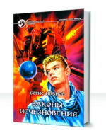 Хроники XXXIII миров — изображение 3