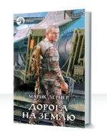 Дорога без возврата — изображение 3