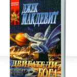 Космоархеологи