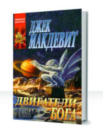 Космоархеологи