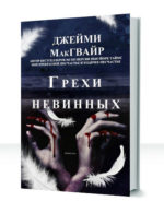 Легенда об ангеле — изображение 4