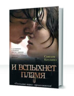Голодные игры — изображение 2