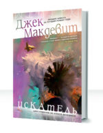 Алекс Бенедикт — изображение 3