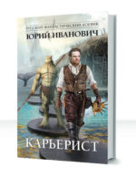 Карьера Поля Труммера — изображение 4