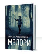Птичий короб — изображение 2