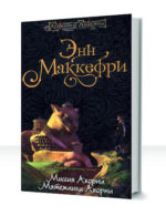Акорна — изображение 3