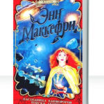 Акорна