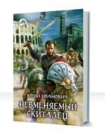 Невменяемый колдун — изображение 3