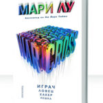 Warcross