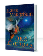 Алекс Бенедикт — изображение 4