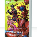 Роберт Грендон