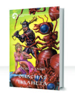 Роберт Грендон