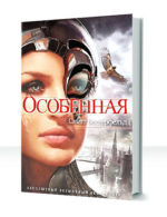 Мятежная — изображение 3