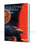Война Индраны — изображение 2