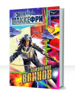 Космические пираты — изображение 3