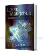 Алекс Бенедикт — изображение 2