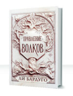 Король шрамов — изображение 2