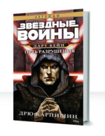 Трилогия Дарта Бейна