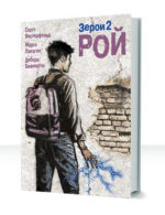 Зерои — изображение 2