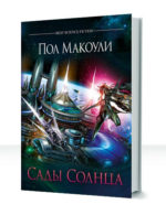 Тихая война — изображение 2