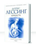 Канопус в Аргосе