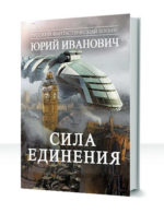 Сила Воли — изображение 3